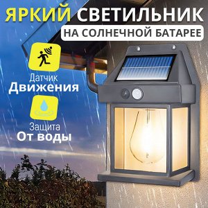 Светильник на солнечной батарее Solar Interaction Wall Lamp