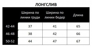 Лонгслив из сетки с круглым вырезом  457.4.10