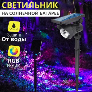 Светильник на солнечной батарее Solar Atmosphere Lamp RGB