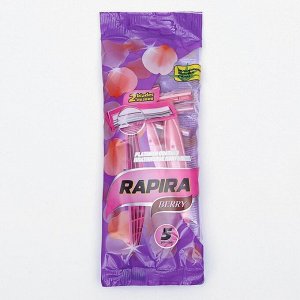 Станок бритвенный Rapira BERRY, со смазывающей полоской с алоэ, одноразовый, 5 шт.