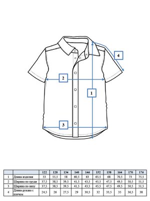 Сорочка текстильная для мальчиков (slim fit)