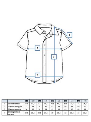 Сорочка трикотажная для мальчиков (regular fit)