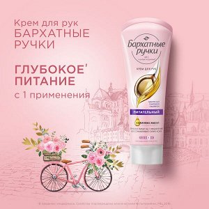 Подарочный набор CAMAY + БАРХАТНЫЕ РУЧКИ  Красота и Уход (гель для душа 250мл + крем для рук 80мл)