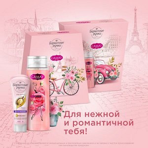 Подарочный набор CAMAY + БАРХАТНЫЕ РУЧКИ  Красота и Уход (гель для душа 250мл + крем для рук 80мл)