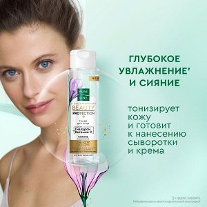 НАБОР 2024 ! Чистая Линия подарочный набор Beauty Protection Тонер и Крем-флюид для лица 110мл+45 мл