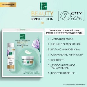 Чистая Линия подарочный набор Beauty Protection Тонер и Крем-флюид для лица 110мл+45 мл
