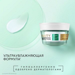 Чистая Линия подарочный набор Beauty Protection Тонер и Крем-флюид для лица 110мл+45 мл