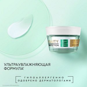 НАБОР 2024 ! Чистая Линия подарочный набор Beauty Protection Тонер и Крем-флюид для лица 110мл+45 мл