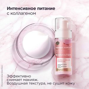Черный Жемчуг подарочный набор пенка для умывания + крем для лица SPF Защита 150мл + 48 мл