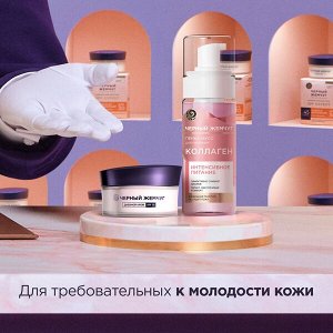 Черный Жемчуг подарочный набор пенка для умывания + крем для лица SPF Защита 150мл + 48 мл