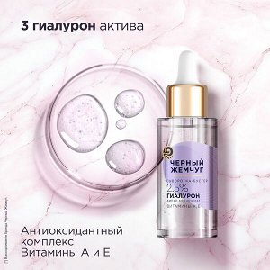 Черный Жемчуг подарочный набор LIFTACTIVATOR Крем-скульптор +Сыворотка-бустер с гиалуроном 50мл + 30 мл