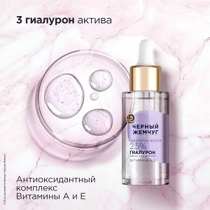 НАБОР 2024 ! Черный Жемчуг подарочный набор LIFTACTIVATOR Крем-скульптор +Сыворотка-бустер с гиалуроном 50мл + 30 мл