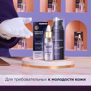 Черный Жемчуг подарочный набор LIFTACTIVATOR Крем-скульптор +Сыворотка-бустер с гиалуроном 50мл + 30 мл
