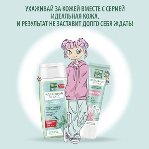 Чистая Линия подарочный набор сияй BB крем 10в1 и Гель для умывания 40мл+100 мл