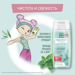 Чистая Линия подарочный набор сияй BB крем 10в1 и Гель для умывания 40мл+100 мл