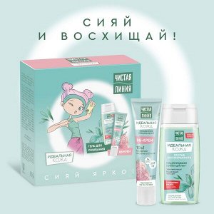 Чистая Линия подарочный набор сияй BB крем 10в1 и Гель для умывания 40мл+100 мл