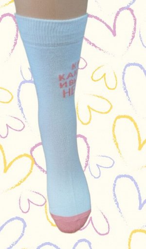 Nature Socks Носки женские с прикольной надписью "кроме как из себя и выйти-то некуда" 863ж,