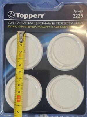 Подставки Topperr, для стиральных машин и холодильников, антивибрационные, тонкие, 4 шт