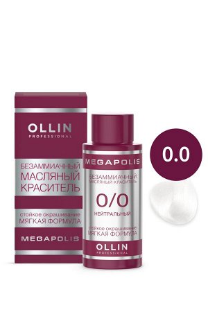 OLLIN MEGAPOLIS Краситель для волос Безаммиачный масляный 0/0 нейтральный 50мл