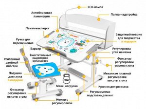 Комплект парта и стульчик Mealux BD-10 (с лампой)