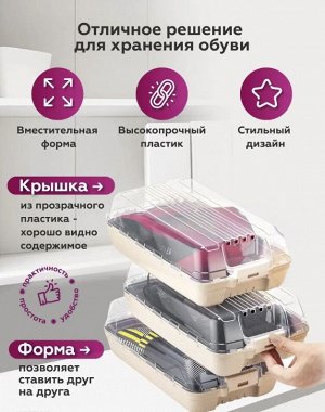 Коробки прозрачные для хранения женской и детской обуви