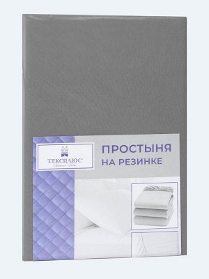 Простыня трикотажная на резинке 140*200*20