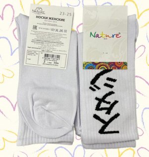 Nature Socks Женские носки белые с японскими иероглифами