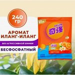 13557 Стиральный порошок Кеон бесфосфатный 240г