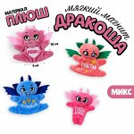 Магнит мягкий «Дракоши»
