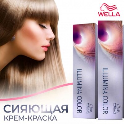 Wella / Велла Краска для волос быстрая доставка цена ниже