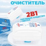 Очиститель для белой обуви 2в1 Clean White Shoes / 100 мл