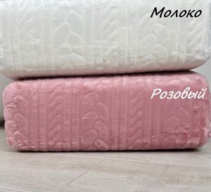 Плед из Велсофта Двуспальный Коса Молоко 180*200 см