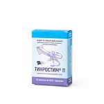 Тинростим в  порошке (продукт из нервной ткани кальмара)