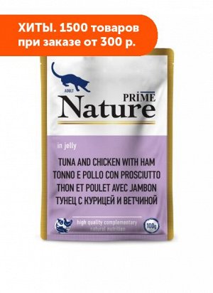 PRIME NATURE влажный корм для кошек Тунец с курицей и ветчиной в желе 100гр пауч