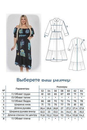 Платье на 62 размер