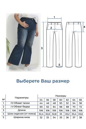 Брюки Стильные джинсы-клеш с рваными коленями, выполнены из плотной хлопковой ткани. Модель с комфортной высокой посадкой и поясом, дополненным шлевками. По центру застежка - гульфик на молнию и пугов