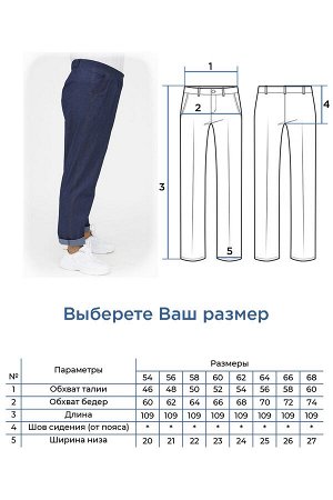 Брюки Эффектные брюки "чинос", свободного силуэта, с наклонными карманами по бокам и складками по талии. Выполнены из джинсовой ткани. Модель с комфортной высокой посадкой и комбинированным поясом,  з