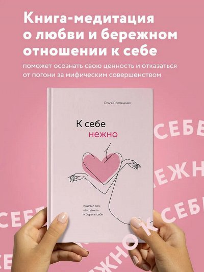 Люби себя— читай книги