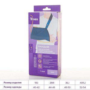Бандаж плечевой поддерживающий косынка Артикул Т.30.02 (Т-8102)