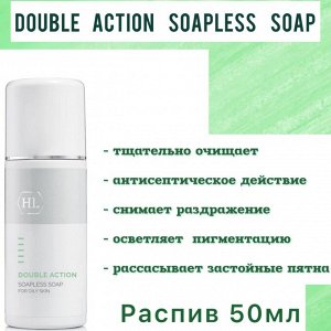 DOUBLE ACTION Soapless Soap ихтиоловое мыло