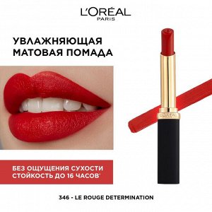 Лореаль Губная помада увлажняющая матовая Лореаль Париж 346 Le Rouge Determination Loreal Paris Color Riche