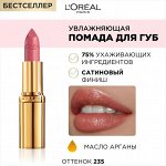 Loreal Помада для губ увлажняющая Loreal Paris оттенок 235 Нежный розовый Лореаль Париж Color Riche