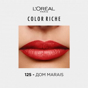 Помада для губ увлажняющая Loreal Paris оттенок 125 Maison Marais Loreal Paris Color Riche