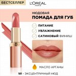 Лореаль Париж Колор Риш 181 тон, Loreal Paris Color Riche, Нюдовая Помада для губ Эксцентричный нюд