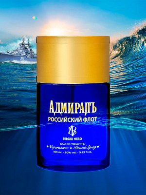 Туалетная вода Адмиралъ Российский Флот 100 мл