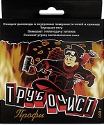Трубочист 100 (70)
