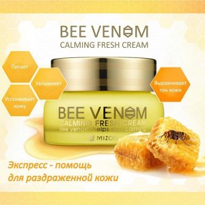 Крем для лица Mizon Bee Venom Calming Fresh Cream, 50ml