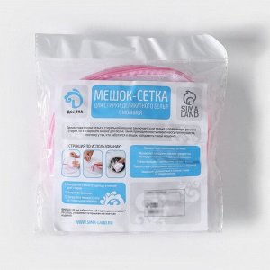 Мешок для стирки белья с диском Доляна, 15x15 см, мелкая сетка, цвет белый