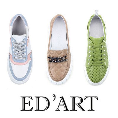 Ed&#039;Art. Здесь каждый найдет свою пару