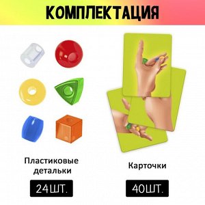 Настольная игра «Штучки в ручке»